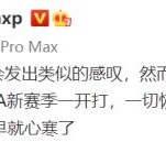 开云体育APP下载-【观察】为什么欧洲篮球在中国不够火热？